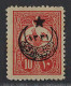 Türkei 372 I C * Halbmond 10 Pia. Ausgabe 1908, Originalgummi, SELTEN KW 180,- € - Neufs