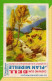BUVARD&amp;Blotter Paper:  2 émé Serie N°19 Chewing Gum Et Flan Mireille  Paysage Alpin Vaches - Süssigkeiten & Kuchen