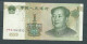 CHINE 1 YUAN 1999 -  PP07363532 - Laura 9329 - China