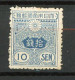 JAPON -  1914 Yv. N° 137  FilA (*)  10s Bleu Série Courante  Cote 25 Euro  BE  2 Scans - Ungebraucht