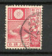 JAPON -  1922 Yv. FilA N° 171  (o)  8s Rose  Série Courante  Cote 17 Euro  BE  2 Scans - Gebruikt