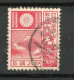 JAPON -  1922 Yv. FilA N° 171  (o)  8s Rose  Série Courante  Cote 17 Euro  BE  2 Scans - Oblitérés