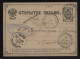 Russia 1881 3k Black Stationery Card To Germany__(9846) - Postwaardestukken