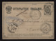 Russia 1881 3k Black Stationery Card To Germany__(9846) - Stamped Stationery