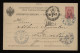 Russia 1887 3k Red Stationery Card To Germany__(9844) - Stamped Stationery