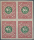PERSIA PERSE IRAN1882 Budapest Official Stamps,for Ministries,Un-issued Stamps,1sh Red,block Of Four Imperforate,MNH - Iran