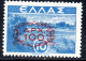 3745. GREECE 1946 100 DR./10 DR. ACHELOOS VERY FINE AND SCARCE MIRROR PRINT, MNH - Variedades Y Curiosidades