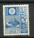 JAPON -  1937 Yv.  N° 254  **  20s Bleu  Cote 30 Euro  TBE  2 Scans - Neufs