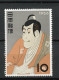 JAPON -  1956 Yv.  N° 586  ** MNH  10y Semaine Philatélique Cote 30 Euro  BE R 2 Scans - Neufs