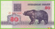 Voyo BELARUS 50 Rubles 1992 P7(2-2) B107a АB UNC - Bielorussia