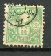 JAPON -  1885 TELEGRAPHE Yv. N° 4 (o)  4s Vert Cote 50 Euro  BE R  2 Scans - Autres & Non Classés