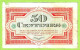 FRANCE / CHAMBRE De COMMERCE / GRAY & VESOUL / 50 CENTIMES / 30 NOVEMBRE 1920 / SERIE B62 / N° 002899 - Cámara De Comercio