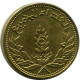 5 QIRSH 1971 SYRIEN SYRIA Islamisch Münze #AH682.3.D.D.A - Syrië