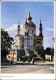 Kiew Kyjiw (Київ / Киев) Andreas Kirche 1941 - Ukraine