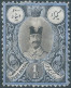 PERSIA PERSE IRAN1882 Recess Printed With The Portait Of Nasser-eddin Shah Qajar1000 Dinar(1fr.)Scott:57-Value:150,00 - Iran