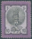 PERSIA PERSE IRAN,1879/1880,2nd Portrait Issue Of Nasser-eddin Shah Qajar,10s Violet & Black,Mint,Scott:46,Persiphila 43 - Iran