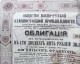 Action De 125 Roubles SOCIETE D INDUSTRIE HOUILLIERE DE RUSSIE MERIDIONALE 1897 - Rusia