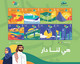 Saudi Arabia Stamp 92 National Day 2022 (1444 Hijry) 16 Pieces Of 3 Riyals + Card + Post Card Plus FDVC For Both - Saoedi-Arabië