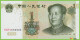 Voyo CHINA 1 Yuan 1999 P895b B4109b H4K5 UNC - Cina