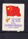 STAMPS-CHINA-1950-UNUSED-SEE-SCAN-TIP-2 - Neufs