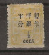 1897 CHINA DOWAGER 1/2c ON 3ca LARGE FIGURES NARROW SPACING H MINT  CHAN 74-$30 - Unused Stamps