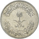 Monnaie, Arabie Saoudite, 25 Halala, 1/4 Riyal, 1400 - Arabia Saudita