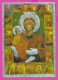 310082 / Bulgaria - Troyan Monastery - The Miraculous Icon "St. The Three-Handed Mother Of God" (Troeruchitsa) 1977  PC - Bulgaria