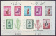 AFGHANISTAN - AGRICULTURE DAY - PERF.+ IMPERF DOG ASTRAKAN PHEASANT CORN - 4MS - **MNH - 1962 - Fattoria