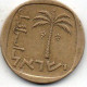 Israel 10 Agorot (with David's Star) 1971-72 - Israël