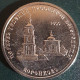 Moldova, Transnistria 1 Ruble, 2021 Voronkov UC303 - Moldavie