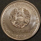 Moldova, Transnistria 1 Ruble, 2015 Bender UC113 - Moldavie