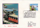 ERSTTAG-FIRST DAY TRAIN- COVERS FDC AUSTRIA - Trains