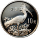 China 10 Yuan 1988, PROOF, &quot;Rare Animal Protection - Crested Ibis&quot; - Chile
