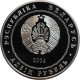 Belarus 1 Ruble 2004, PROOF, &quot;Mogilev&quot; - 2, 3 & 5 Mark Silber