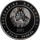 Belarus 1 Ruble 2001, PROOF, &quot;900th Anniversary - Birth Of Euphrosyne Of Polatsk&quot; - 2, 3 & 5 Mark Silber