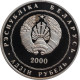 Belarus 1 Ruble 2000, PROOF, &quot;Cities Of Belarus - Vitebsk&quot; - 2, 3 & 5 Mark Plata