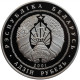 Belarus 1 Ruble 2001, PROOF, &quot;XIX Winter Olympic Games, Salt Lake City 2002 - Freestyle&quot; - 2, 3 & 5 Mark Plata