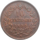 Italy 10 Centesimi 1894 R, UNC, &quot;King Umberto I (1878 - 1900)&quot; - Israele