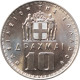 Greece 10 Drachmai 1959, BU, &quot;King Paul I (1954 - 1965)&quot; - Grecia