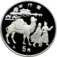 China 5 Yuan 1995, PROOF, &quot;Silk Road - Camel&quot; - Cile