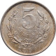 Nicaragua 5 Centavos 1899, UNC, &quot;Peso (1878 - 1899)&quot; - Nicaragua