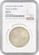 Muscat And Oman 1/2 Rial AH1367 (1948), NGC MS64, &quot;Sultan Said Ibn Taimur (1932 - 1970)&quot; - Autres – Afrique