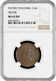 Indore 1/4 Anna BS 1992 (1935), NGC MS64 BN, &quot;Yashwant Rao II (1926 - 1948)&quot; - India