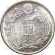 Japan 1 Yen 1914, UNC, &quot;Emperor Yoshihito (Taishō) (1912 - 1926)&quot; - Giappone