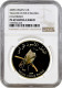 Oman 1 Rial 2009, NGC PF69 UC, &quot;Birds Of Oman - Yellow-vented Bulbul&quot; Top Pop - Andere - Afrika
