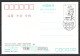 CHINE. Entier Postal De 1991 Avec Oblitération 1er Jour. Singe/Boeuf. - Cartes Postales