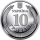 UKRAINE UCRAINA UCRANIA 10 HRYVEN HRYVNIA ANTONOV BRIDGE 2023 UNC - Ucrania
