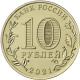 Russia 10 Rubles, 2021 OMSK UC1019 - Rusia