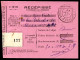 1937 Récépissé De Lettre Recommandée Pour Paris, Cachet Manuel SIKASSO SOUDAN FRANCAIS - Altri & Non Classificati