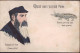 Gest. Russich Polnischer Jude, Feldpost 1915 - Jewish